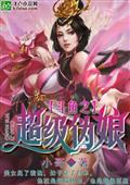 《珠帘玉幕》：赵露思演绎养成系女强人，从奴隶变成珠宝行首